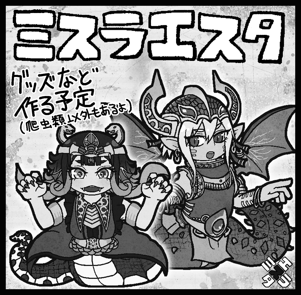 ごーけんイベント、申し込んだよー!!