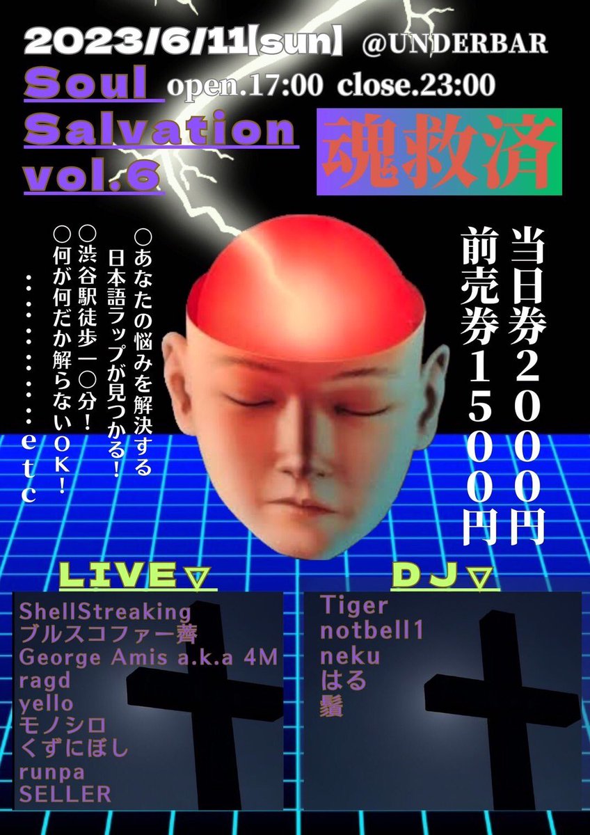 SELLER_Rap's tweet photo. お久しぶりです！��年ぶりにライブをさせていただくことになりました！
今SELLERを見れるのは魂救済だけ！共に浄化されましょう！

【Soul Salvation vol.6】
@渋谷UNDER BAR
2023/6/11(sun)17:00〜23:00
door ¥2000+1D
adv ¥1500+1D

取り置きありますので遊びに来てくれる方ご連絡ください！
#魂救済 https://t.co/pSmvLTUBTe