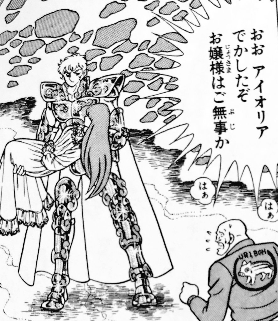 海皇編冒頭で辰巳徳丸氏による謎上着いただきました。
