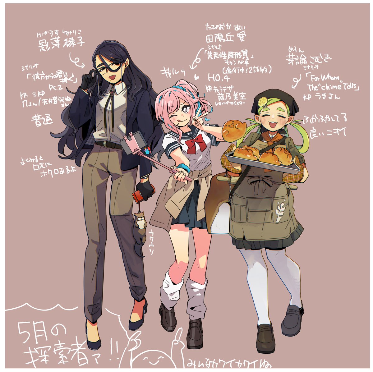 「5月の探索者まとめ」|保谷伸のイラスト