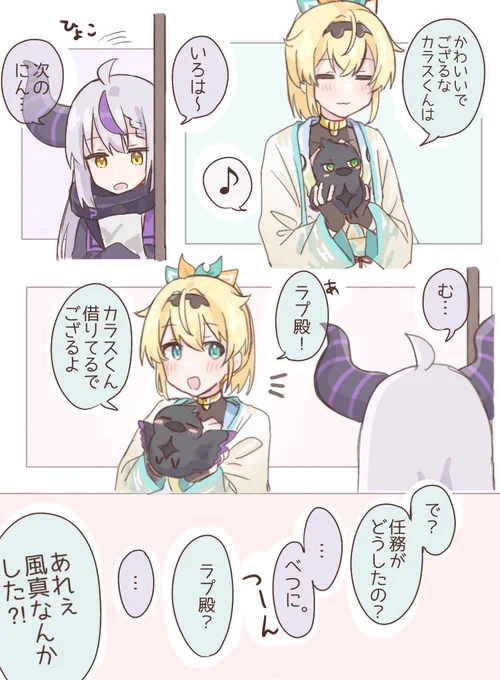 拗ねちゃった… 