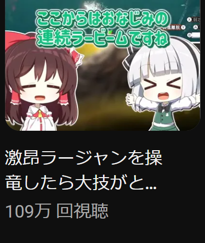 あとしれっとショート動画が100万再生されてた！
初ミリオンです。ありがとうございます。