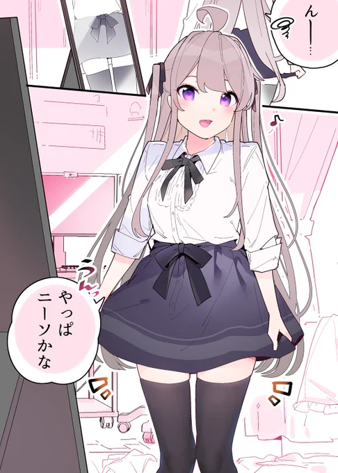 ご機嫌なひきこもり系ガール
