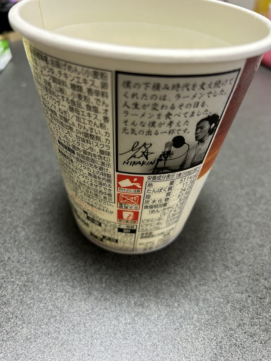 RenMiyanaga's tweet image. #みそきん食べた感想

みそきんいただきました〜☆
まろやかで濃厚で美味しかったです。再販があると嬉しい✨
息子が、HIKAKINさんのサイン書いてあるから捨てないで✨と言って空き容器も大事にとってあります😊