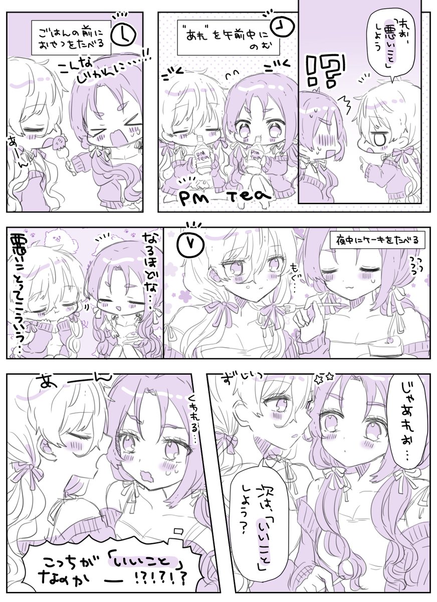 ngro  ※女体化