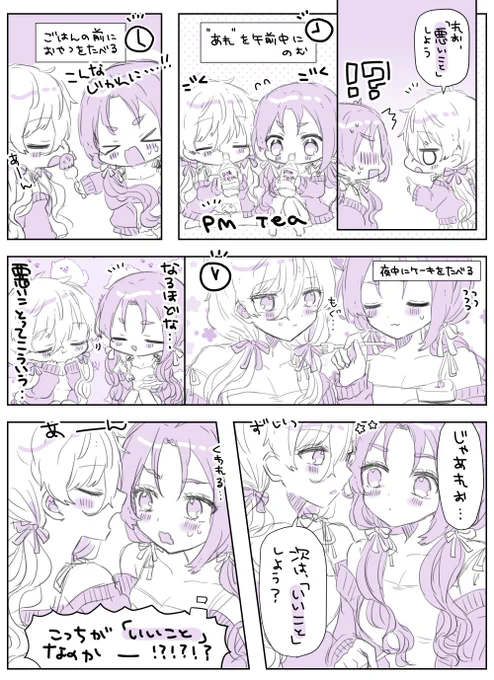 ngro  ※女体化