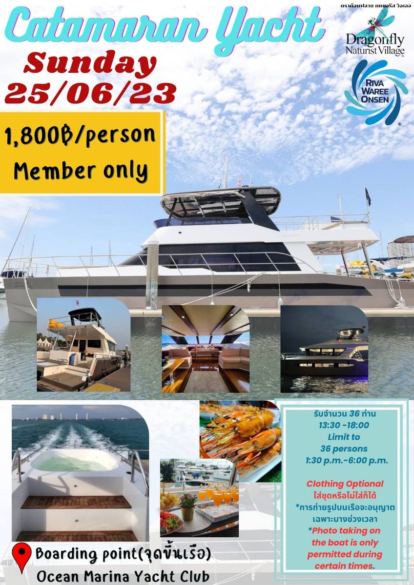 จองบัตรลงเรือ​วันที่25 มิถุนายน 2566 ได้แล้ววันนี้​ (เฉพาะเมมเบอร์​เท่านั้น)​Book your boat tickets on June 25, 2023 today.  (Only for members) 🥰🙏
