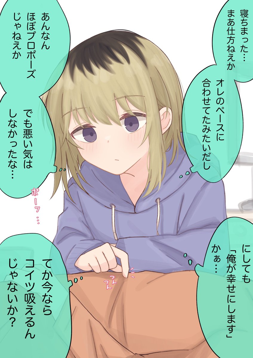 ちょっと嬉しかったのは女の子になったからなのか……?