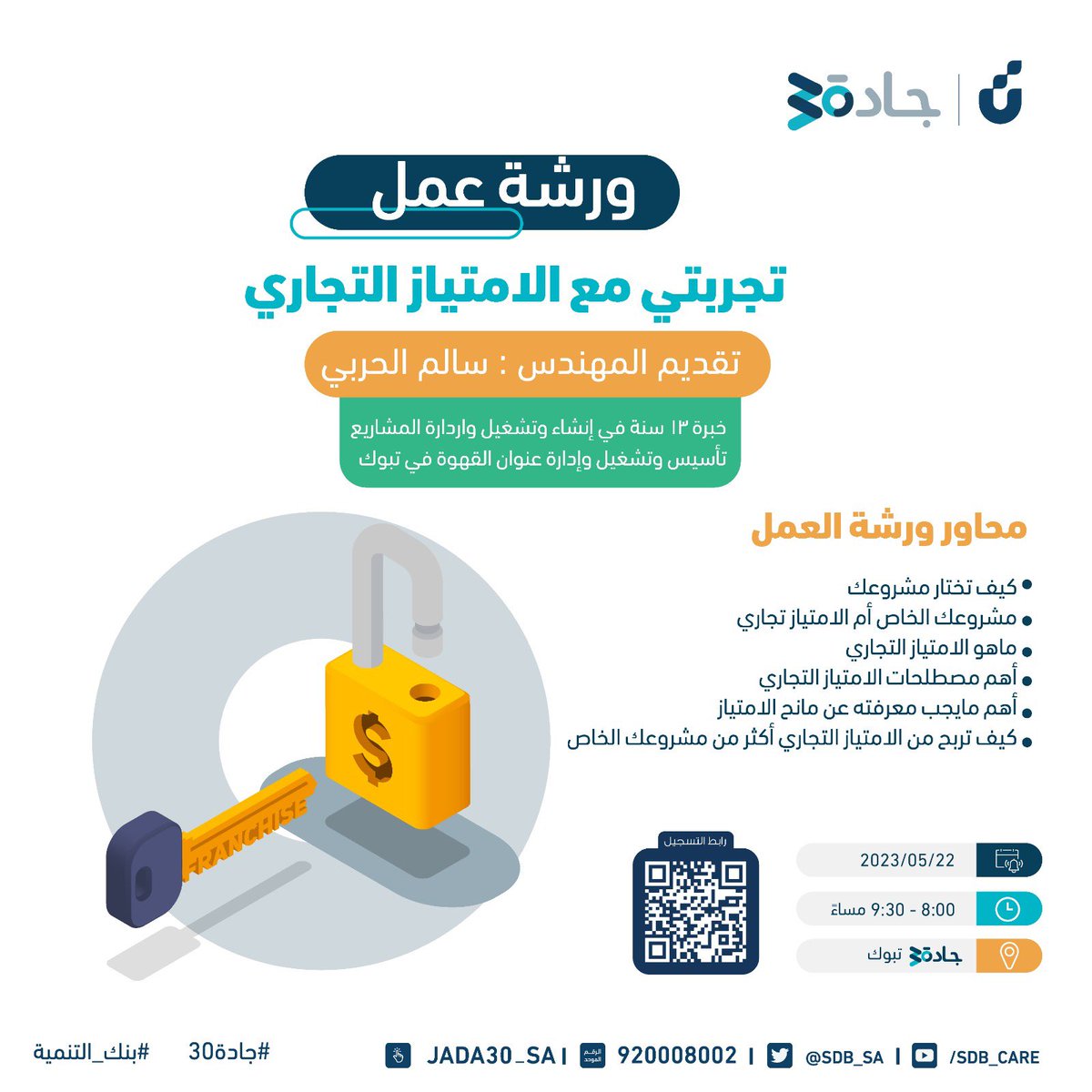 جادة 30 tweet media