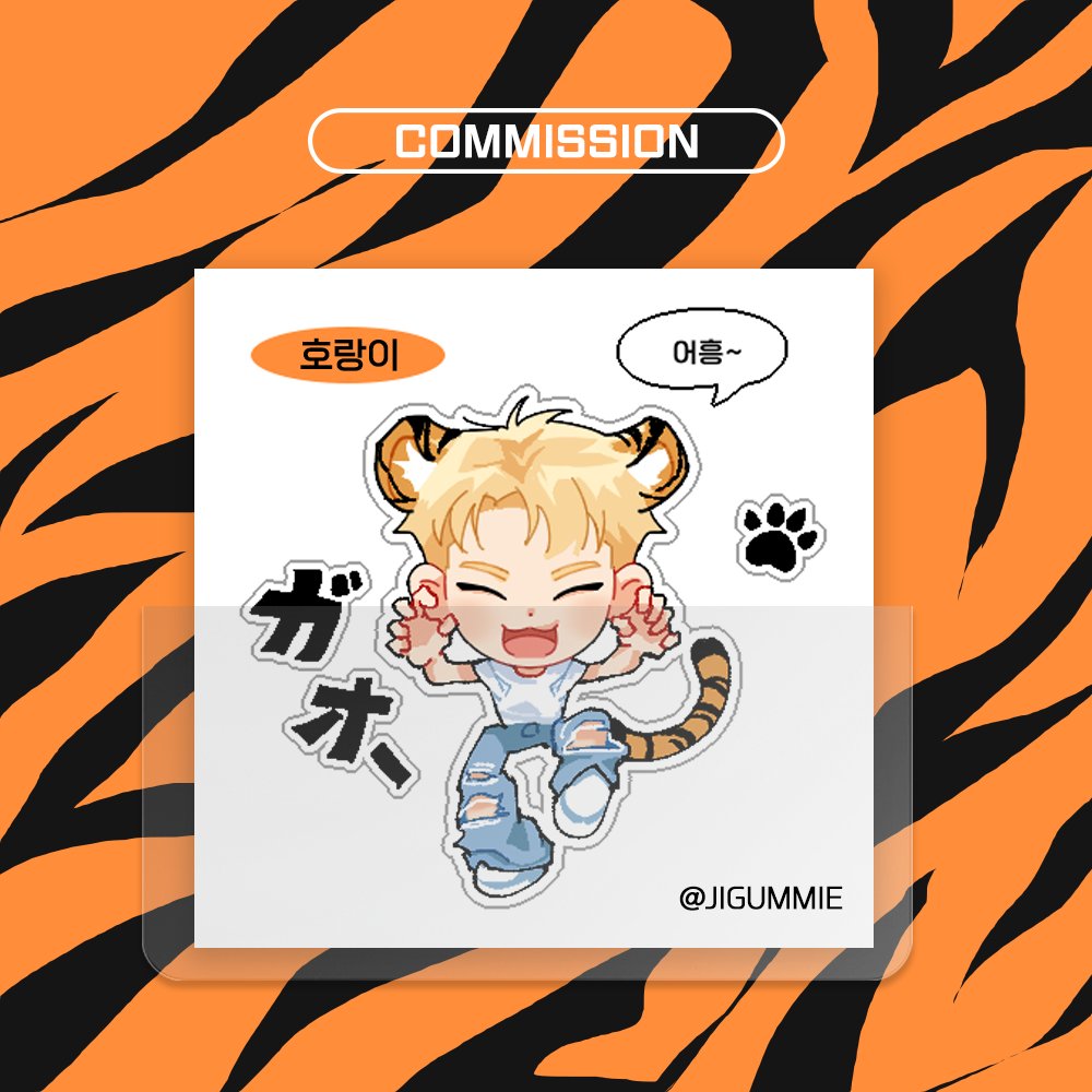 jigummie's tweet photo. @cmsn_RT #커미션 #RT
🐯띠부띠부 컨셉 SD 커미션 받습니다!
🐯신청 슬롯: (0/2)
🐯문의 및 신청은 디엠 혹은 오픈카톡 부탁드립니다~ https://t.co/L1lVwxx1f2