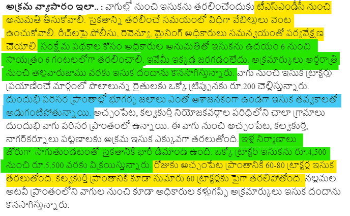 thulasichandu1's tweet photo. #TelanganaSandMafia
నదుల్ని మింగేస్తున్నారు మహబూబ్ నగర్, నాగర్ కర్నూల్ జిల్లాల్లో నదులు, వాగుల్ని ఖతం చేస్తున్నారు. చెక్‌ డ్యాముల్ని ధ్వంసం చేసి ఇసుకను మోసేస్తున్నారు. ఫలితంగా దుందుభి నది, మీనాంబరం వాగు ఆర్తనాదాలు చేస్తున్నాయ్. @VSrinivasGoud @KTRBRS @MBNRpolice @SpNagarkurnool https://t.co/BxUI2cRmBv