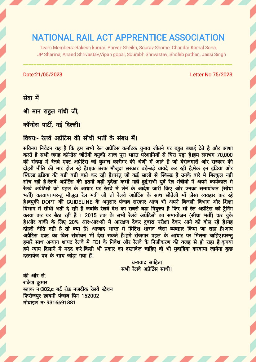 #GiveDirectJob4Ccaa
माननीय प्रधान मंत्री गृह मंत्री जी रेल मंत्री जी हम  रेल अप्रेंटिस बेरोजगारी के आगे मजबूर है हमे सीधी भर्ती दे हम सभी सिर्फ रोजगार चाहते है हमे राजनीति से कोई मतलब नही है क्योंकि हम अपनी बातों को मनवाने के लिए सभी का सहारा लेना पड़ राहा है।