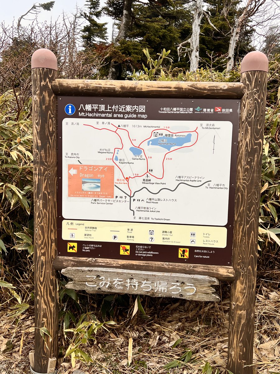 Akimotty's tweet photo. 八幡平のドラゴンアイ行ってきました〜
曇りだったけど、見れて良かったです。
鏡沼までは、雪の上を歩いて行くけど、転ばなくて良かった〜。寒いかと思って着込んで行ったけど、意外に汗かいた。歩いた後の爽快感はサイコー！ https://t.co/MSqIddseM6