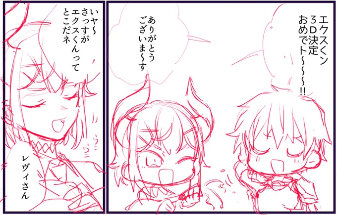 2年振りのコラボ嬉しすぎるので3D決まったときに描き始めてもう何もかもが遅くなったので一生日の目を見ない漫画の一部を置いておきます(作成日時:2020年7月)
