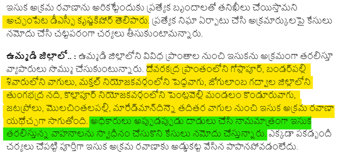 thulasichandu1's tweet photo. #TelanganaSandMafia
నదుల్ని మింగేస్తున్నారు మహబూబ్ నగర్, నాగర్ కర్నూల్ జిల్లాల్లో నదులు, వాగుల్ని ఖతం చేస్తున్నారు. చెక్‌ డ్యాముల్ని ధ్వంసం చేసి ఇసుకను మోసేస్తున్నారు. ఫలితంగా దుందుభి నది, మీనాంబరం వాగు ఆర్తనాదాలు చేస్తున్నాయ్. @VSrinivasGoud @KTRBRS @MBNRpolice @SpNagarkurnool https://t.co/BxUI2cRmBv