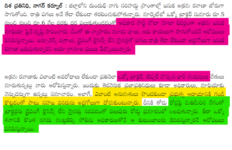 thulasichandu1's tweet photo. #TelanganaSandMafia
నదుల్ని మింగేస్తున్నారు మహబూబ్ నగర్, నాగర్ కర్నూల్ జిల్లాల్లో నదులు, వాగుల్ని ఖతం చేస్తున్నారు. చెక్‌ డ్యాముల్ని ధ్వంసం చేసి ఇసుకను మోసేస్తున్నారు. ఫలితంగా దుందుభి నది, మీనాంబరం వాగు ఆర్తనాదాలు చేస్తున్నాయ్. @VSrinivasGoud @KTRBRS @MBNRpolice @SpNagarkurnool https://t.co/BxUI2cRmBv