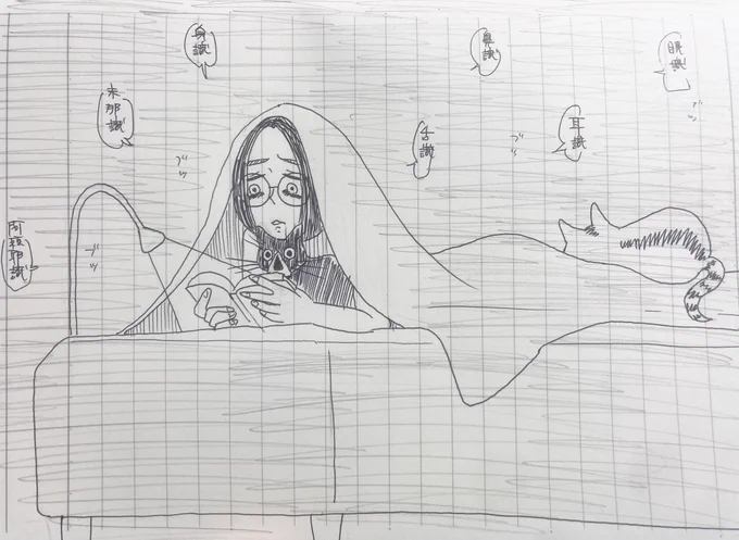 黄体期〜!鬱鬱として仏教や哲学が捗る