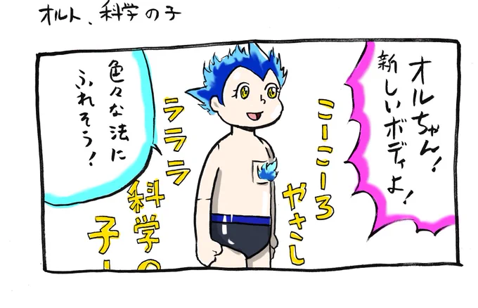 ツイステ7章chapter3の感想⑧ オルトめっちゃ鉄腕アトム。いや実際にはベイマックスモチーフだが、心優しくて他者のために自己犠牲を厭わなくて頭良くて穏やかで…すっごくアトムの心を感じた!