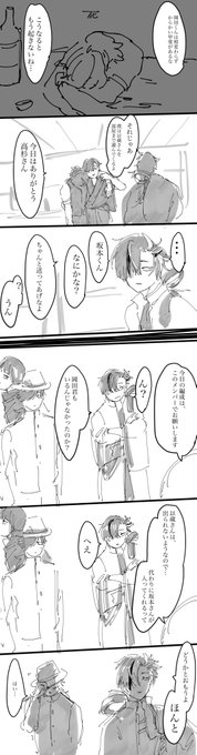 送り狼としゃちょー リョイ