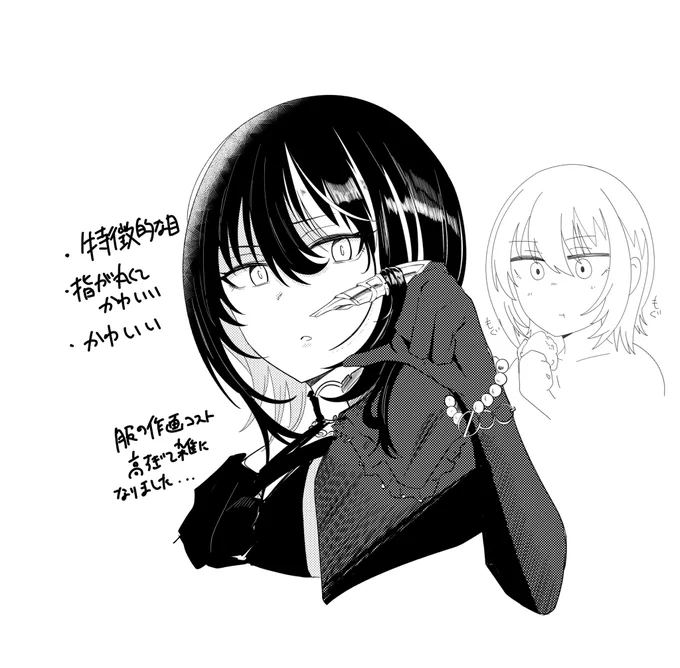 リプありがとうございました 
