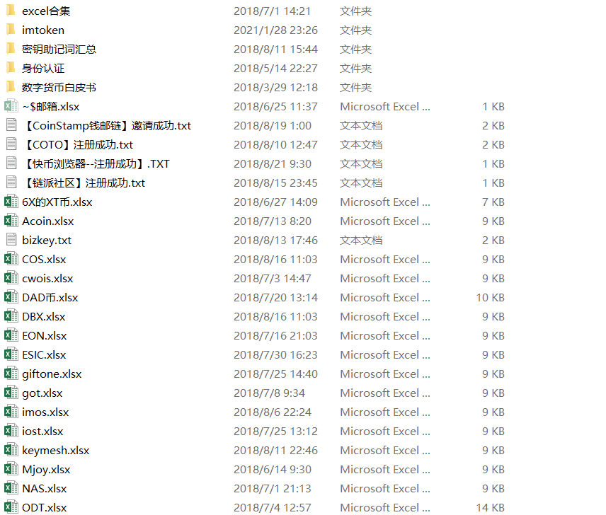 Greta0086's tweet photo. 我的天，2018年我在干嘛呀？🤣
今天翻之前的电脑，才发现我18年就开始撸毛了，你们看看我撸的都是些什么东西，忍住，别笑！
这么看，撸毛真正走上正途，我用了3年时间，所以大家刚入圈就撸到大毛的，你们真的比我有天赋多了。
撸空投的精准度，一方面靠天赋，天赋差点的话用时间和经验累积也可以的。 https://t.co/IYcXJo53e6