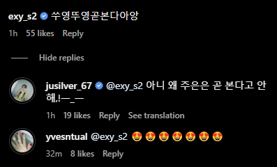 In comments of Jueun's video
Exy: Gonna see Ssooyoung Ttooyoung soooon
Jueun: no why aren't you saying that you're going to see Jueun soon,? ㅡ_ㅡ
Yves: 😍😍😍😍😍