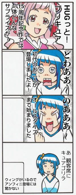 ソラ、プリキュアシリーズを観る⑬