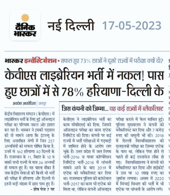 Shikhasha2314's tweet photo. @shubhankrmishra i request you to pls make video on kvs recruitment scam.Pls cover this news🙏🏻  #KVS_librarian_scam #kvs_recruitment_scam https://t.co/gbUBx6Fz8g