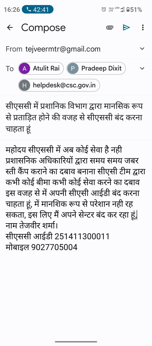 tejveermtr's tweet photo. @CSCegov_ @sanjaykrakesh @Pradeep63195820 @GoI_MeitY #DigitalIndia सीएससी में प्रशानिक विभाग द्वारा मानसिक रूप से प्रताड़ित होने की वजह से सीएससी बंद करना चाहता हूं https://t.co/4nte2RdOlN