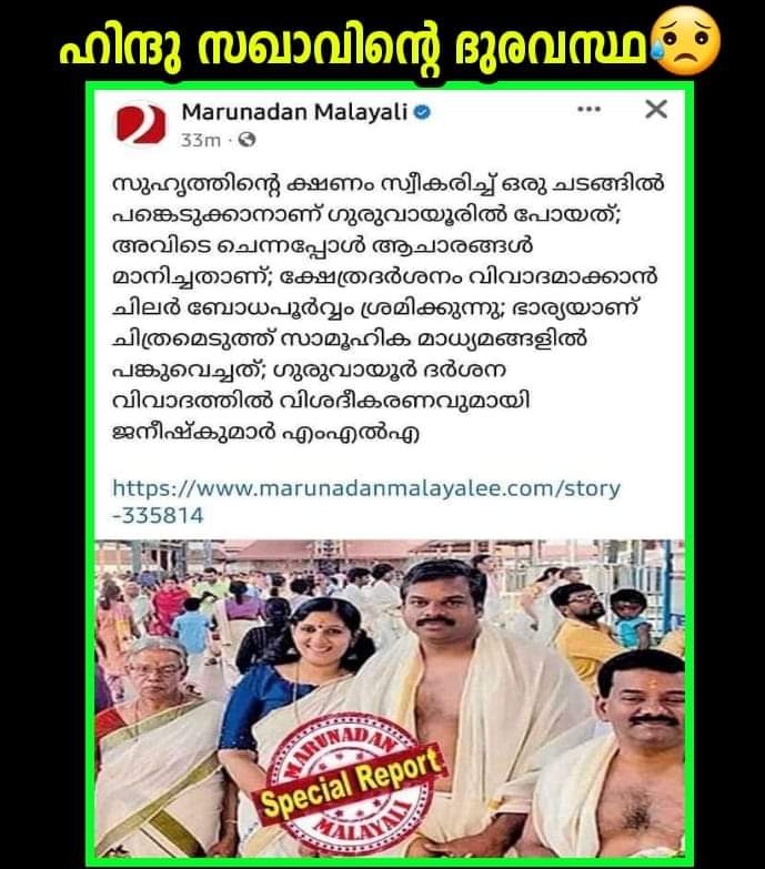 #Kerala 
#KeralaNews 
#commies 
#Hindus