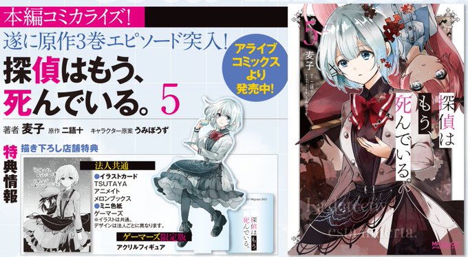 16750円 エデンズリッター ゲーム アクリルフィギュア 非売品 レア