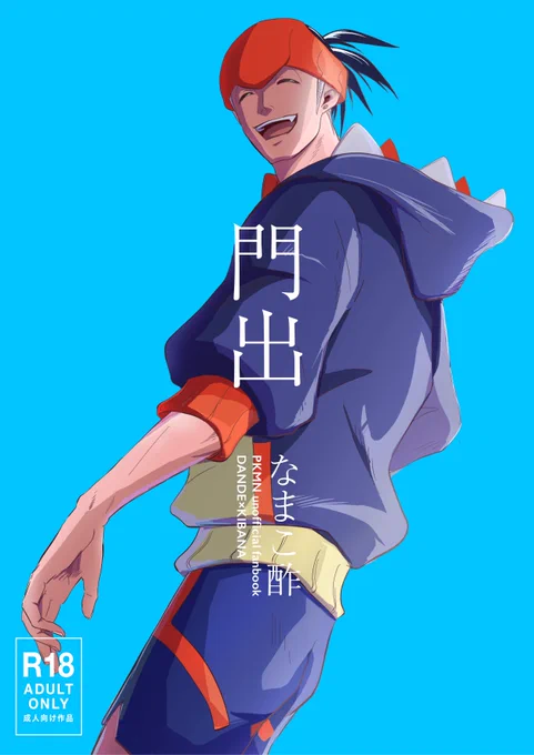 6/25頂上熱戦に持ち込むdnkb新刊サンプルです!(1/6)
部数アンケートにご協力お願いします💜🧡
▼内容
kbnさんがちょっと疲れちゃう話
R18/B5/64P/1000円程度予定
▼部数アンケート
https://t.co/aOTON0KpRj 