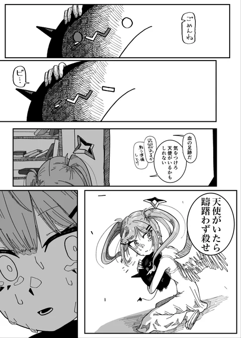 (3/18)
