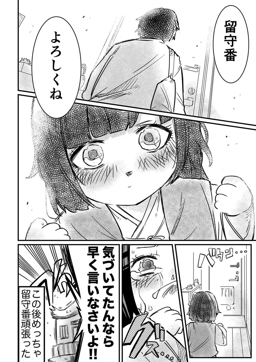 (2/2)