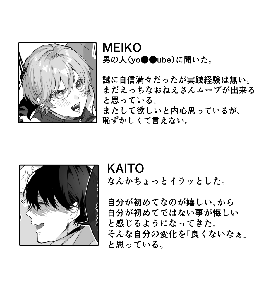 えっちなおねえさん(仮)はしてみたい
カイメイ 