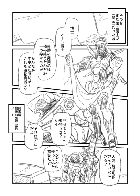サハースポットと布
#メタルアッシュ #MetalAsh 
