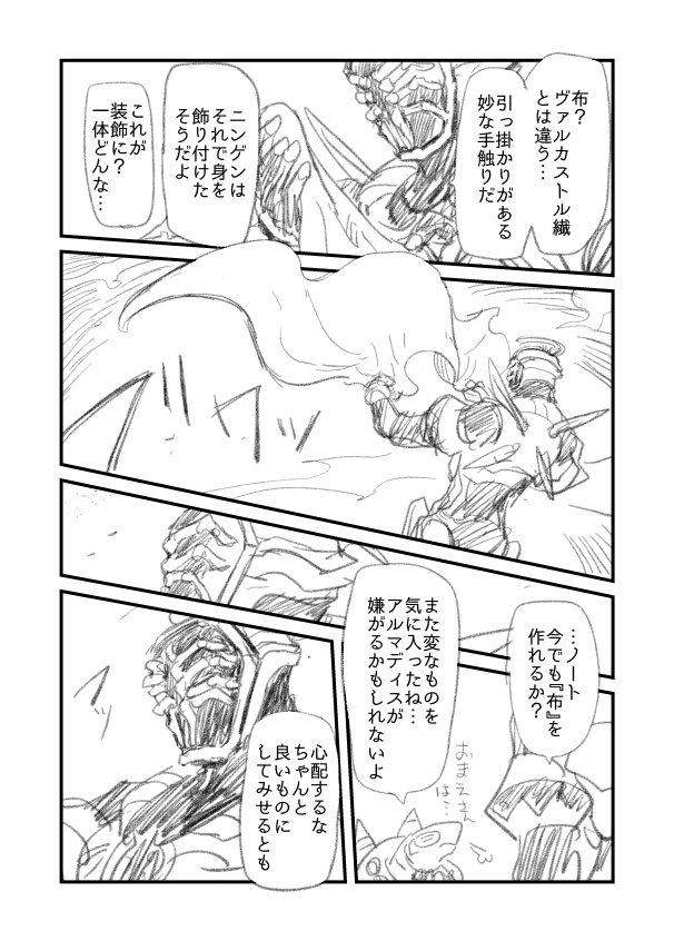 サハースポットと布
#メタルアッシュ #MetalAsh 