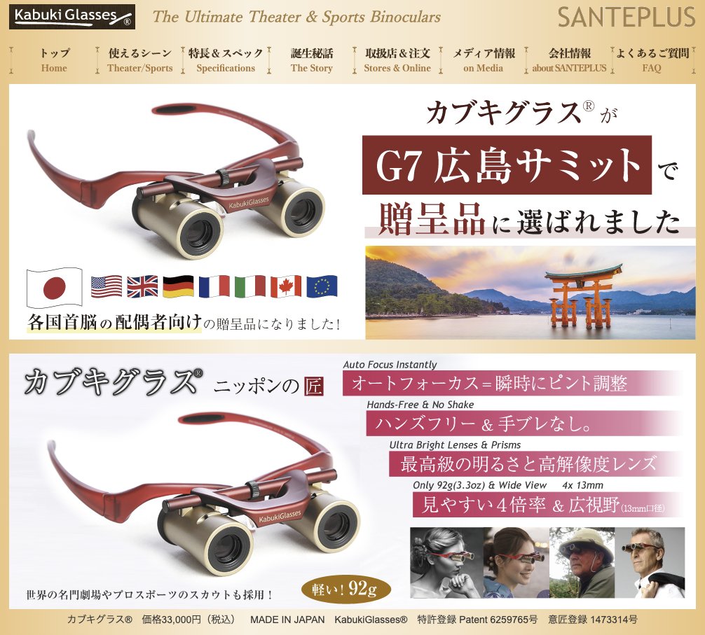 » 【公式】カブキグラス®公式サイト KabukiGlasses by SANTEPLUS kabukiglasses.com 

この小ささで、
オートフォーカスに手ぶれ補正！？