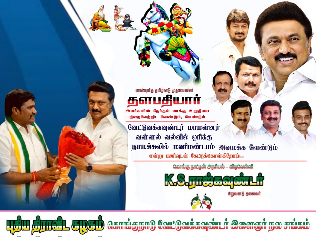 pdk_sabari's tweet photo. #வல்வில்ஓரிக்கு_மணிமண்டபம்_வேண்டும்
2021சட்டமன்ற தேர்தல் வாக்குறுதியை நிறைவேற்ற வேண்டும்
@mkstalin 
@udhay_stalin 
@mp_saminathan 
@pdk_offl https://t.co/lSj9BOwyi4