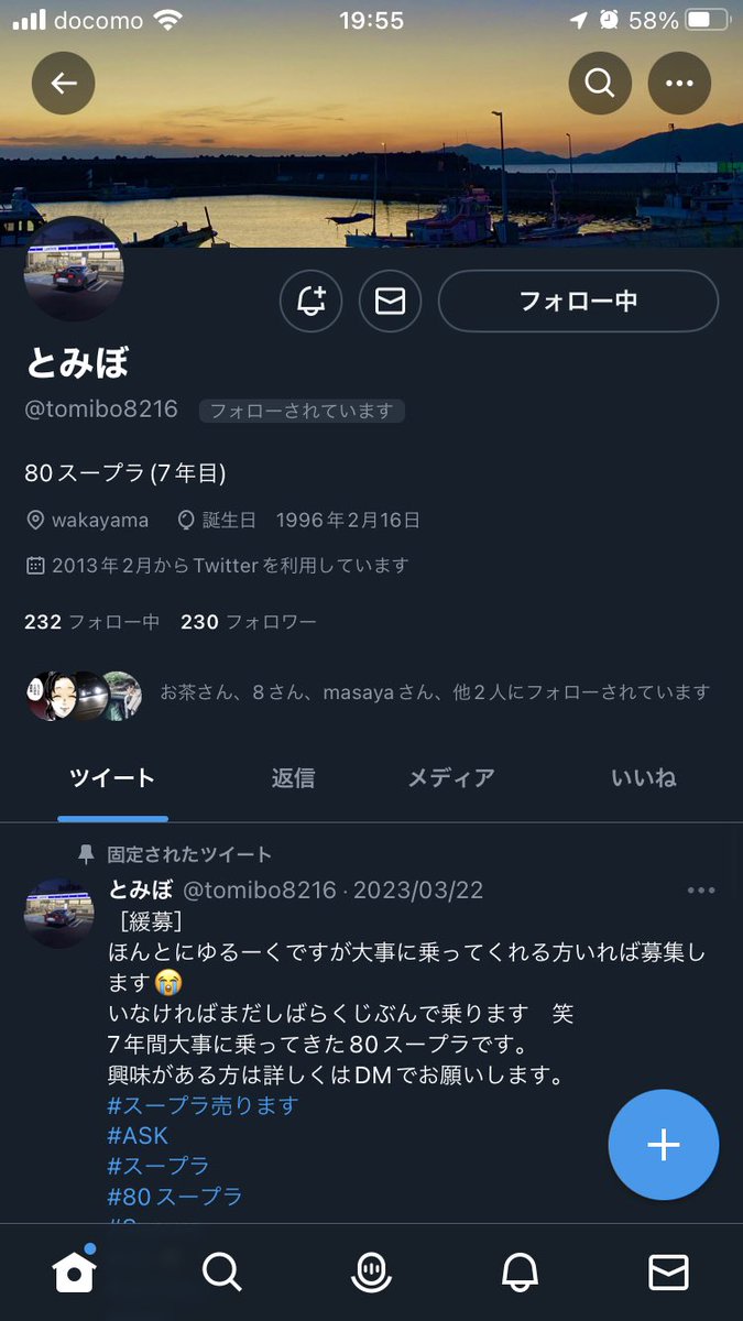 sm_2f2jg's tweet photo. 友人がなりすましの被害にあっていて困っています
通報お願い致します https://t.co/jsMhJYyjHq