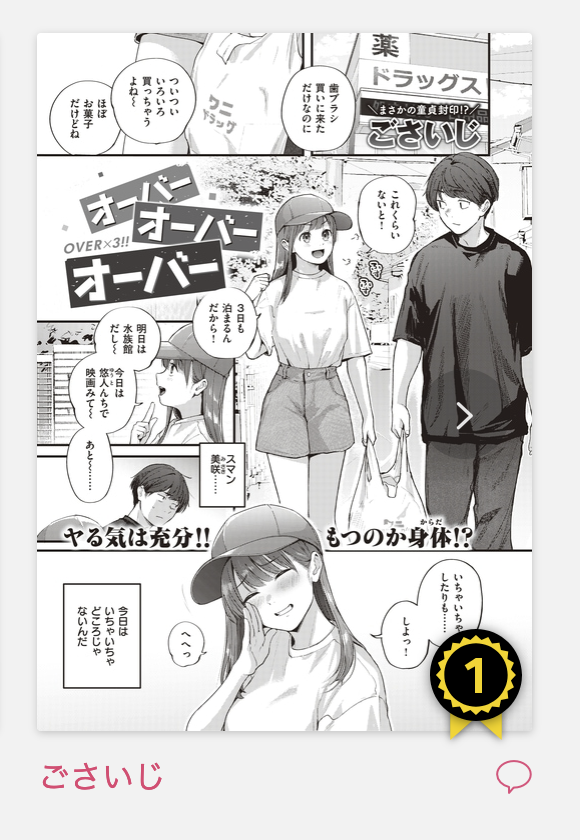 パピコ! https://t.co/U90sChnsPY