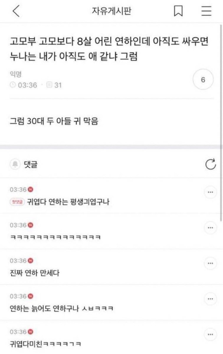 409dooooooo12's tweet photo. 이거 멩뮤 2세

멩: 형은 제가 아직도 애 같아요?
뮤: 그럼 니가 애지 뭐야
2세: 왜 저래 진짜 https://t.co/KzUSlnd0xe