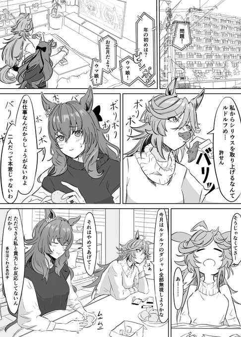 ミスターシービーとマルゼンスキー 