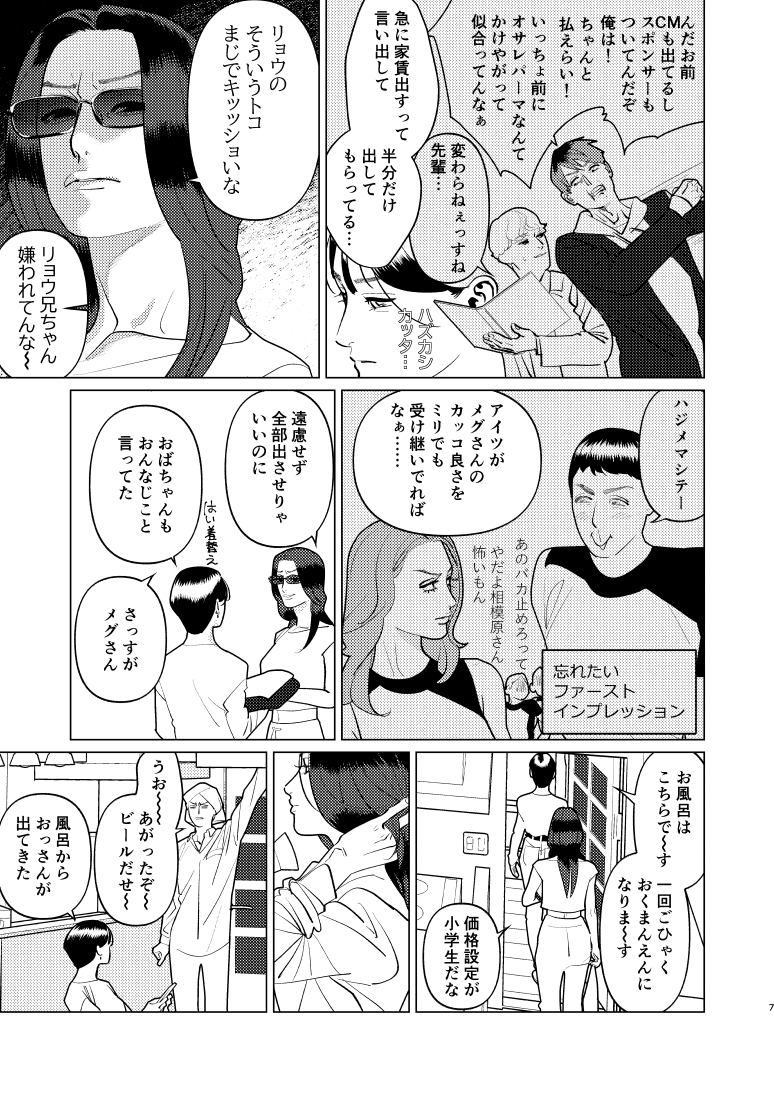 創作百合・夜に恋する太陽よ 第16話「群像協奏曲第4番 星を仰いだ深海魚」(2/5)