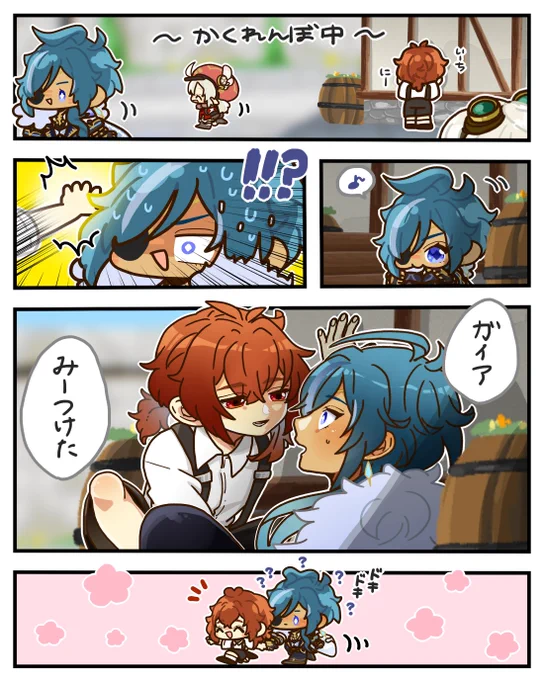 しょたおにディルガイ🔥❄️ 