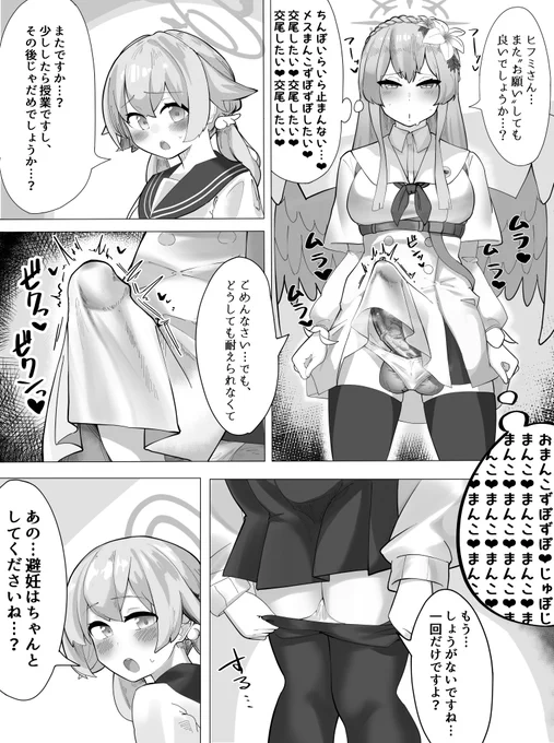ふたなりナギさまのまんが(1/2) 