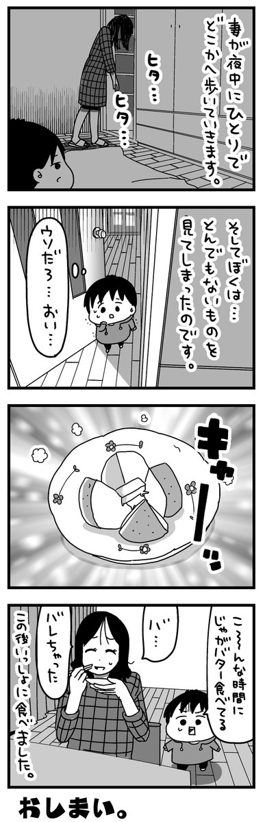 日記マンガの再放送