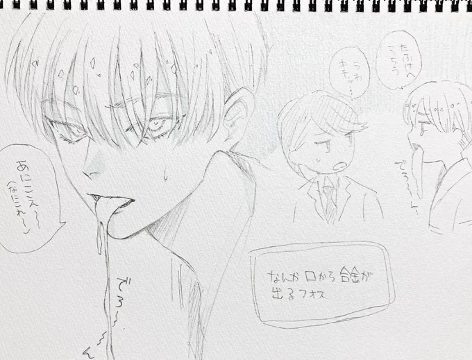 こういう落描きが多い 
