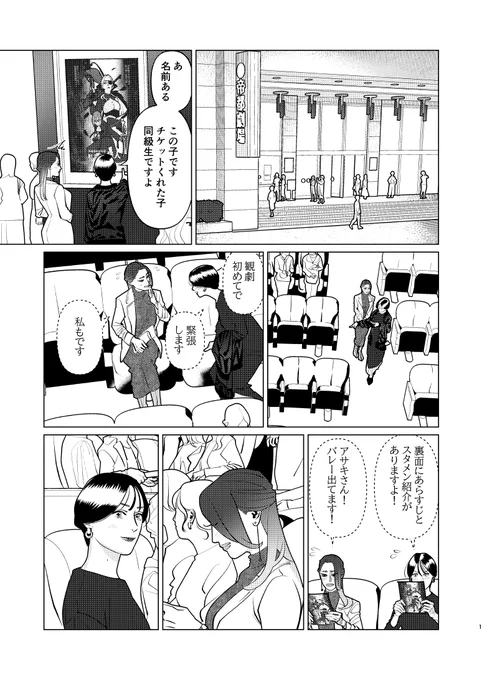 創作百合・夜に恋する太陽よ 第16話「群像協奏曲第4番 星を仰いだ深海魚」(1/5)