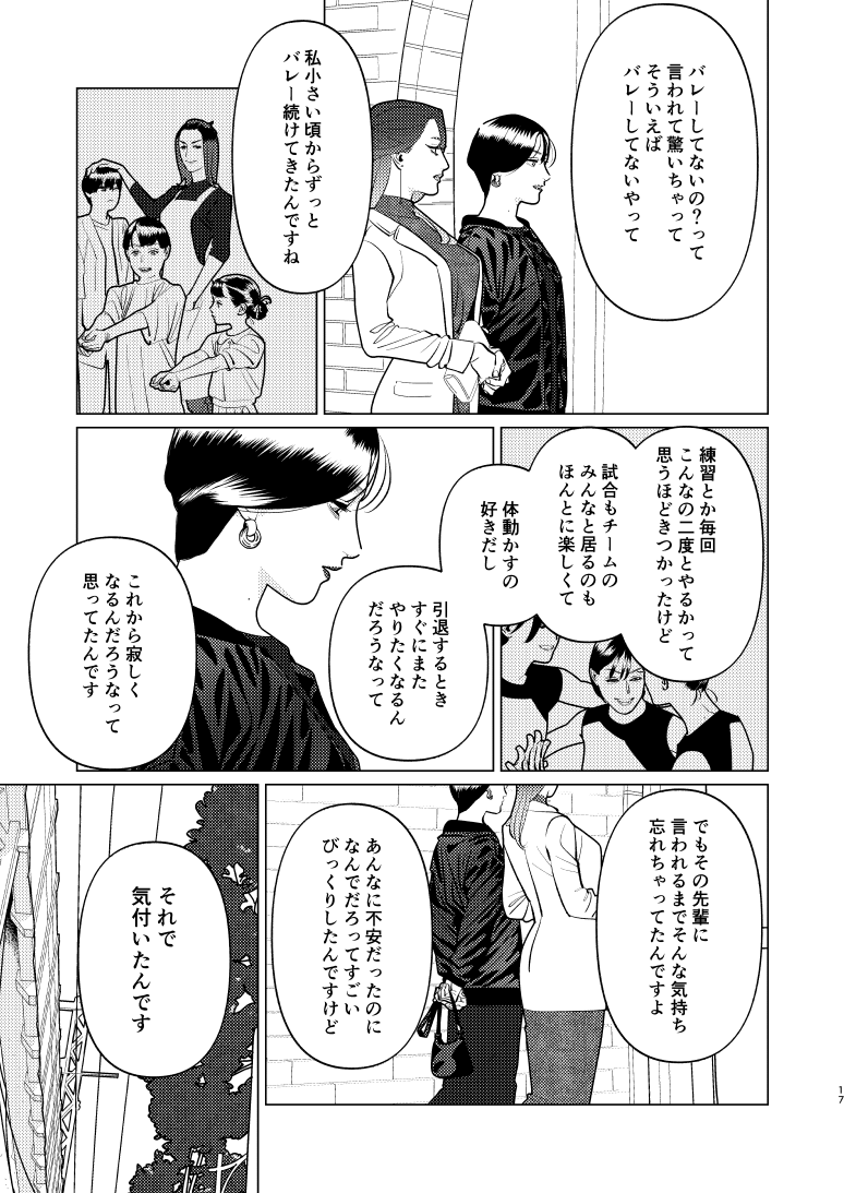 創作百合・夜に恋する太陽よ 第16話「群像協奏曲第4番 星を仰いだ深海魚」(5/5) 